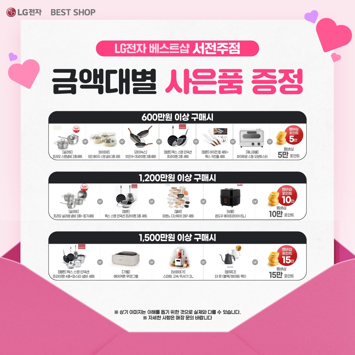 서전주점 오픈 1주년 그랜드 세일